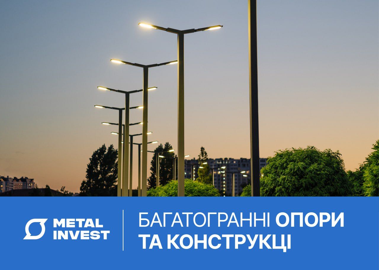Підтримка енергетики країни